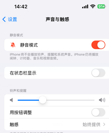 阜龙乡苹果15Pro维修网点分享iPhone15Pro系列机型中隐藏静音图标 
