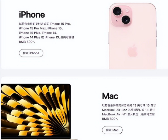 阜龙乡苹果15维修店iPhone 15降价后能退差价吗 