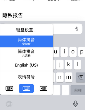 阜龙乡苹果14维修店分享iPhone14如何快速打字 