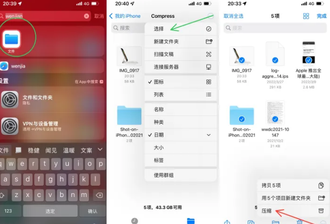 阜龙乡苹果14售后维修如何使用iPhone14压缩文件 