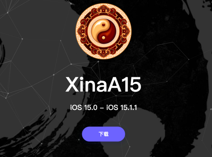 阜龙乡苹果手机维修分享XinA15越狱工具正式发布 兼容iOS 15.0 - 15.1.1系统 