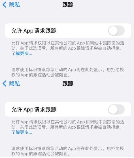 阜龙乡苹果14维修分享iPhone14到手后需要关闭这些设置 