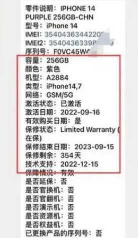 阜龙乡苹果14维修分享如何避免买到iPhone 14后封机 