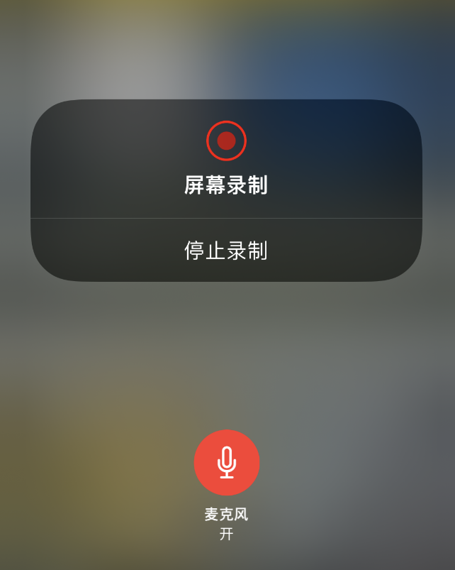 阜龙乡苹果14维修分享iPhone 14录屏没有声音怎么办 