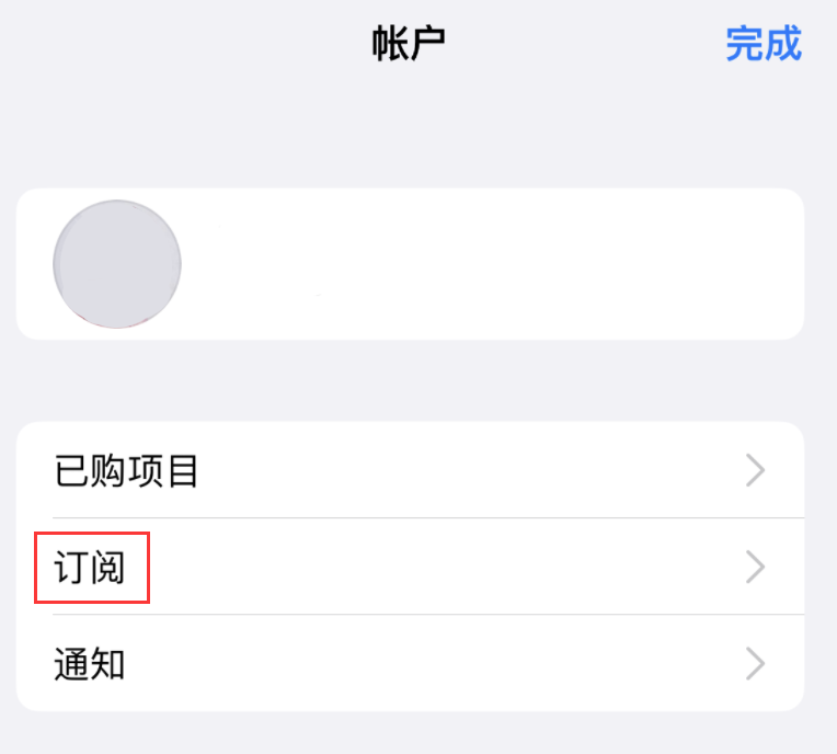阜龙乡苹果14维修分享iPhone 14 系列机型如何管理 App Store 购买项目、订阅等设置 