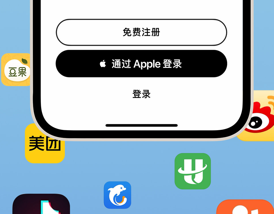 阜龙乡苹果手机维修分享通过 Apple ID 登录第三方应用和网站有哪些优点 