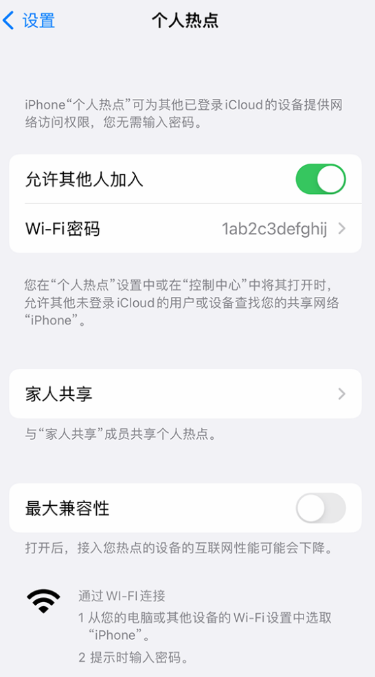 阜龙乡苹果手机维修分享如何用 iPhone 为其他设备连上网 