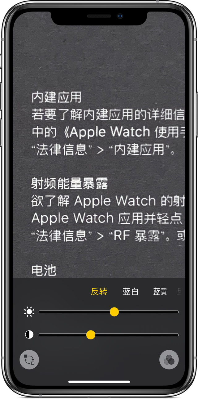 阜龙乡苹果手机维修分享iPhone 小技巧：使用自带的放大器功能放大文字 