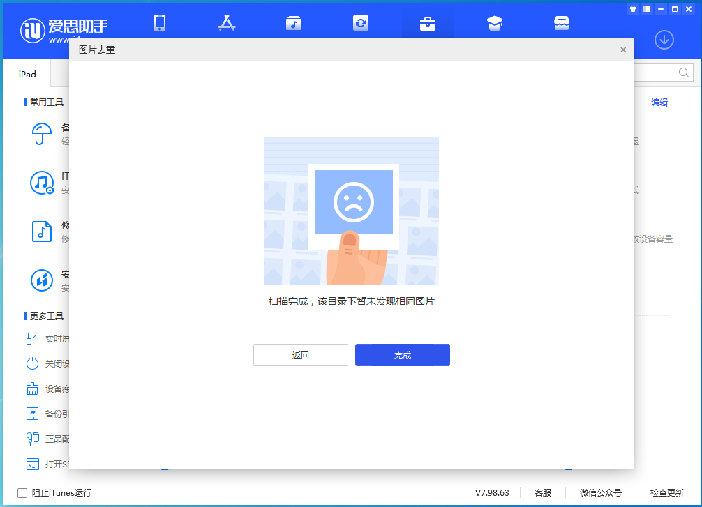 阜龙乡苹果手机维修分享如何快速筛选并删除重复照片 