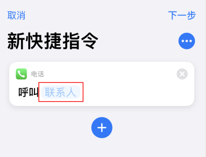 阜龙乡苹果手机维修分享iOS 14 小技巧 