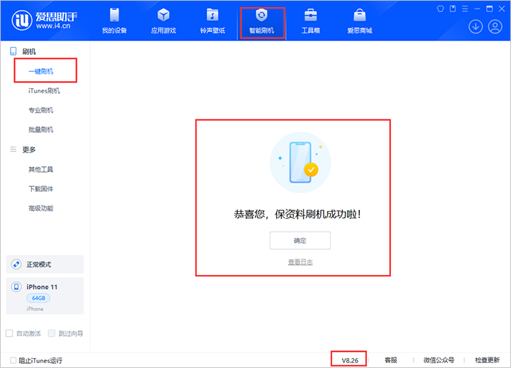 阜龙乡苹果手机维修分享iOS 18beta3版本（版本号：22A5307f）固件下载 