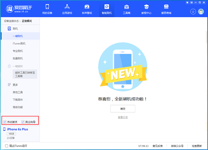 阜龙乡苹果手机维修分享iOS 15.7.7 正式版升级_iOS 15.7.7 正式版一键刷机教程 